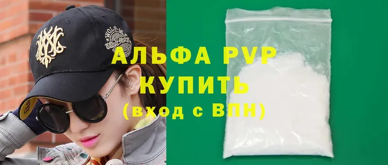 где продают   Уварово  A PVP Соль 