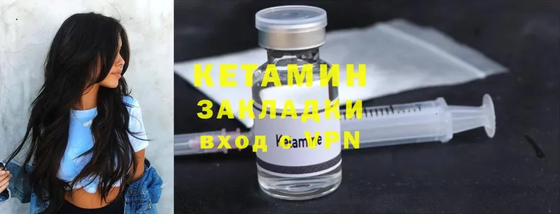 Кетамин ketamine  Уварово 